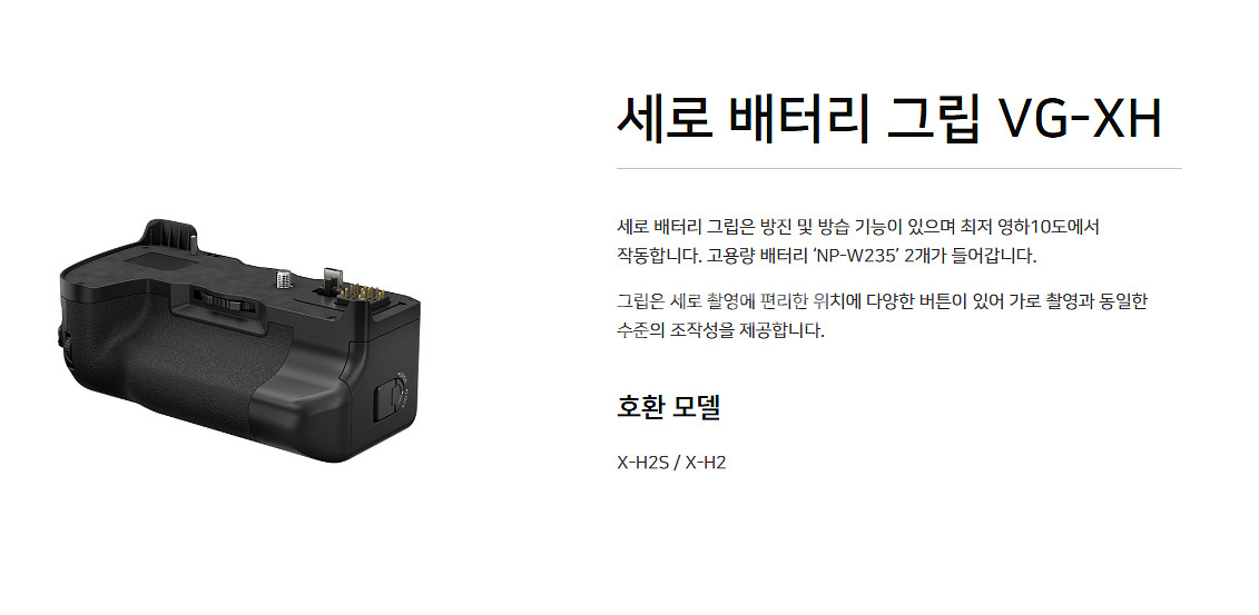 미사용 VG-XH 세로그립 판매합니다.--0