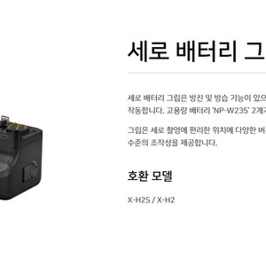 미사용 VG-XH 세로그립 판매합니다.