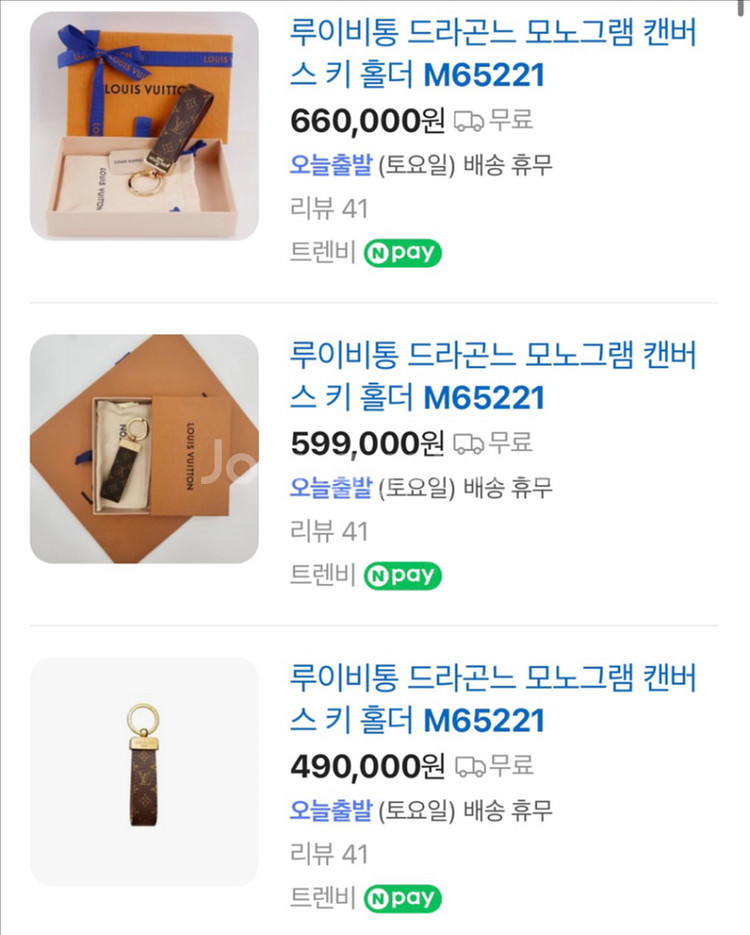[F] 루이비통 드라곤느 모노그램 키링--6