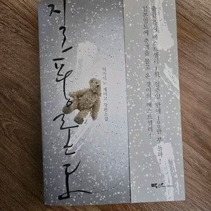 미스터리 소설 / 질풍론도 / 히가시노 게이고