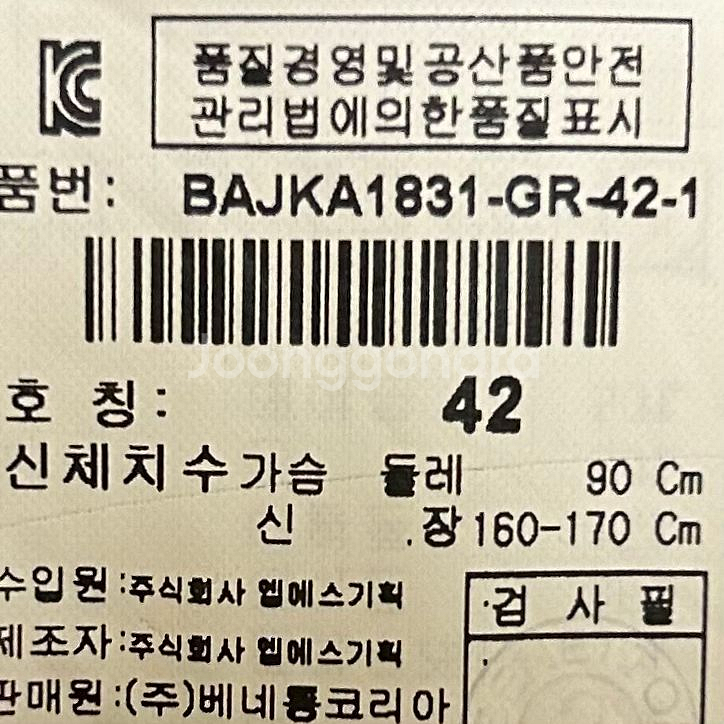 [여자 90]베네통 린넨 체크 싱글자켓--6