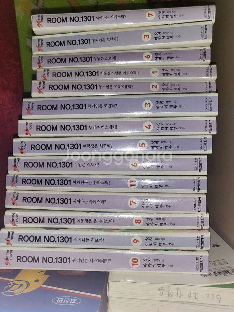 Room no 1013 팝니다. 라노벨--0