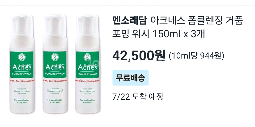 (새상품)아크네스BHA클렌저--1