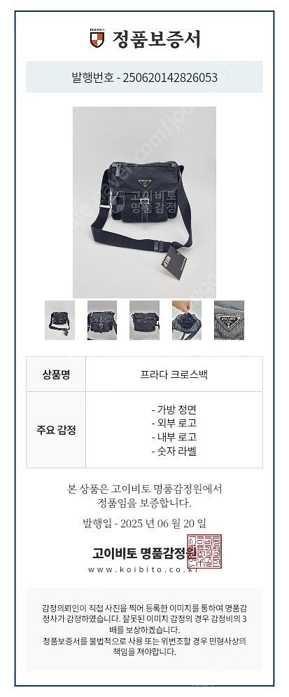 프라다 메신저백, 프라다 크로스백--1