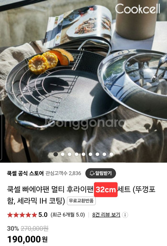 [새상품] 쿡셀 32cm 빠에야팬--2