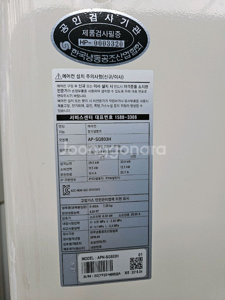 삼성 스탠드 대형 냉난방기 80평--1