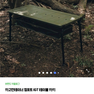 (미개봉) 카고컨테이너 컴포트IGT 카키
