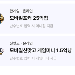 페이코 vip 한게임 포커 일괄 쿠폰