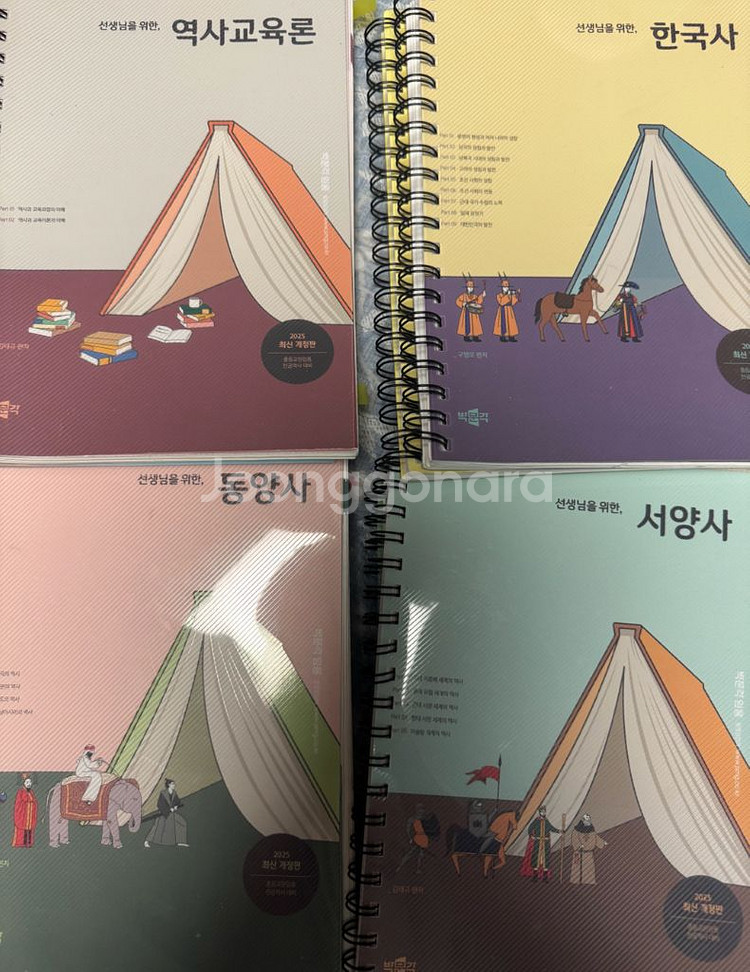 2025 선생님을 위한 한국사,동양사,서양사,역교론--0