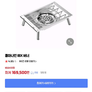 (미개봉) 콤마나인 IBX 버너 모노크롬선물받았는데 기