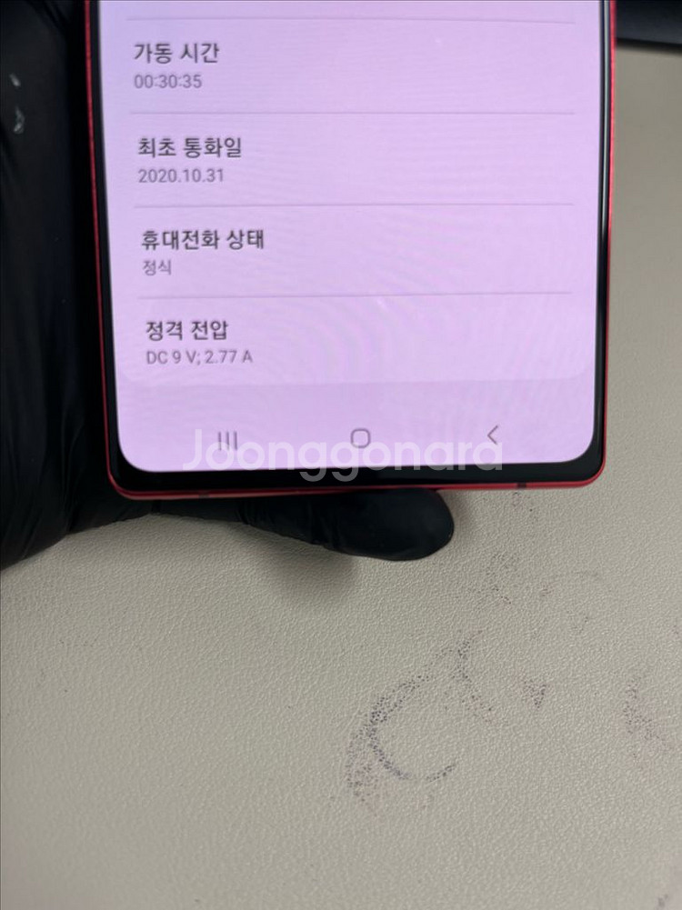 KT갤럭시노트20 256G 레드 S급!--6
