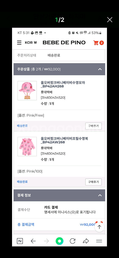 베베드피노 버니수영복100+모자+슈즈150--6