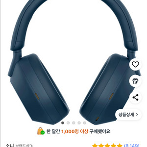 소니 노이즈캔슬링 헤드폰 wh-1000xm5