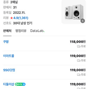 브리츠 BR-monitor4 스피커입니다 신품컨디션O