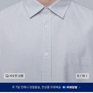 무탠다드 스트라이프 오버사이즈 옥스포드 셔츠 [그레이]