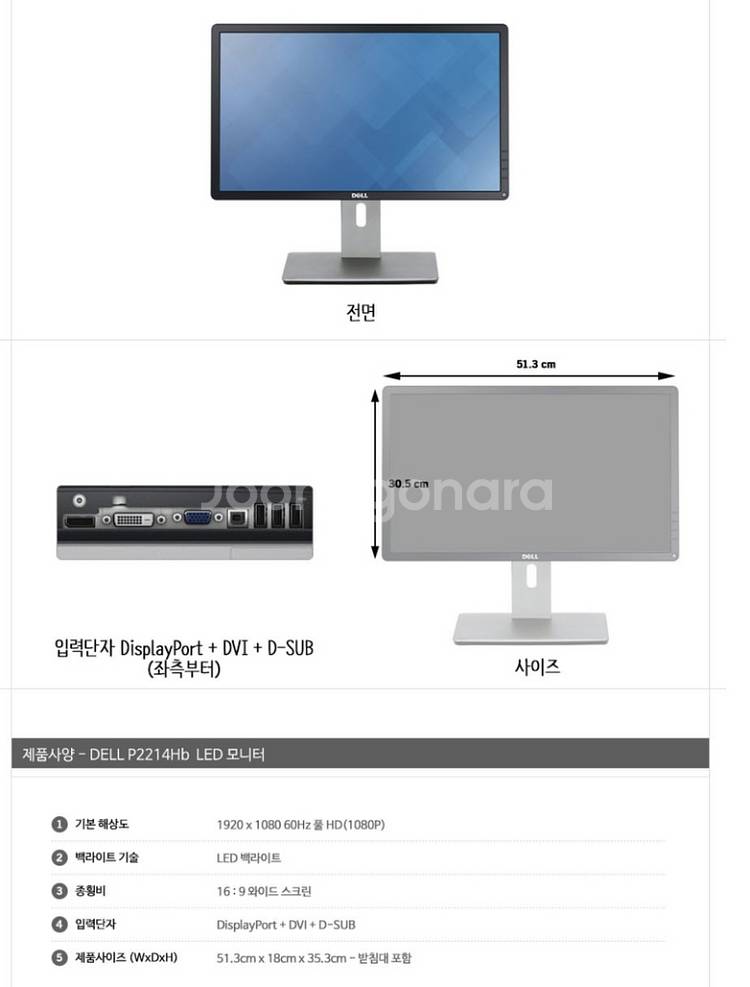 델 22인치 모니터 P2214HB 피벗(회전)가능--2