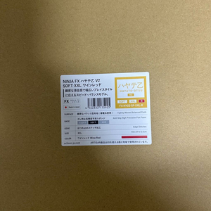 아티산 하야테오츠V2 SOFT XXL