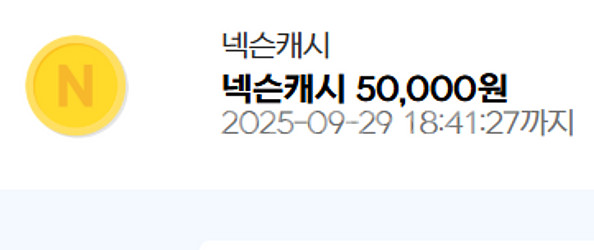 넥슨캐시핀번호 (170,000원) 90% 팔아요--0
