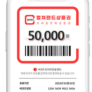 컬쳐랜드 5만원 5장판매합니다