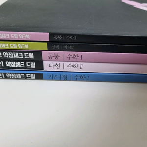현우진 드릴 드릴워크북 / (N제)