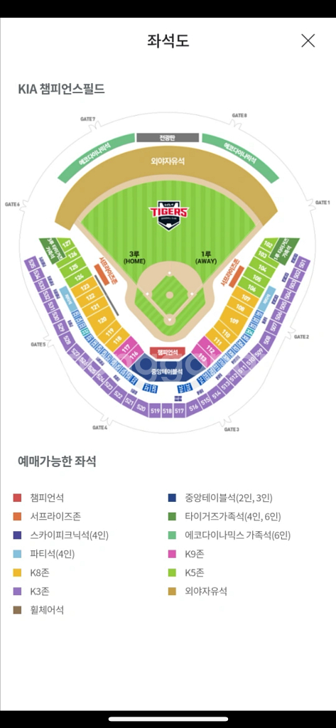 [최저가]7/5(토) 기아vs 롯데 3루 ev 통로--0