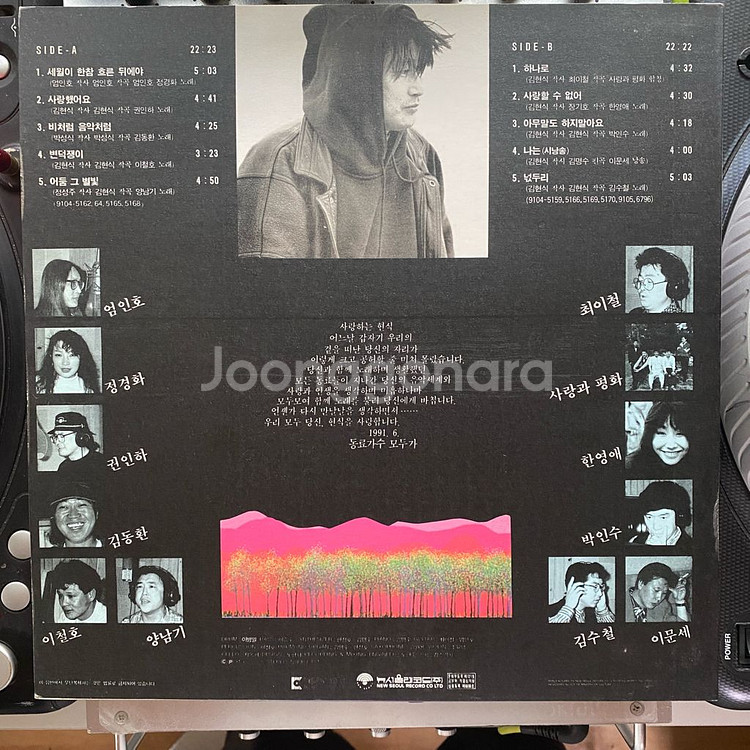 김현식 추모앨범 하나로 엘피 LP--1