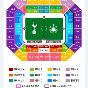 토트넘 vs 뉴캐슬 2등석A 2연석 팝니다.