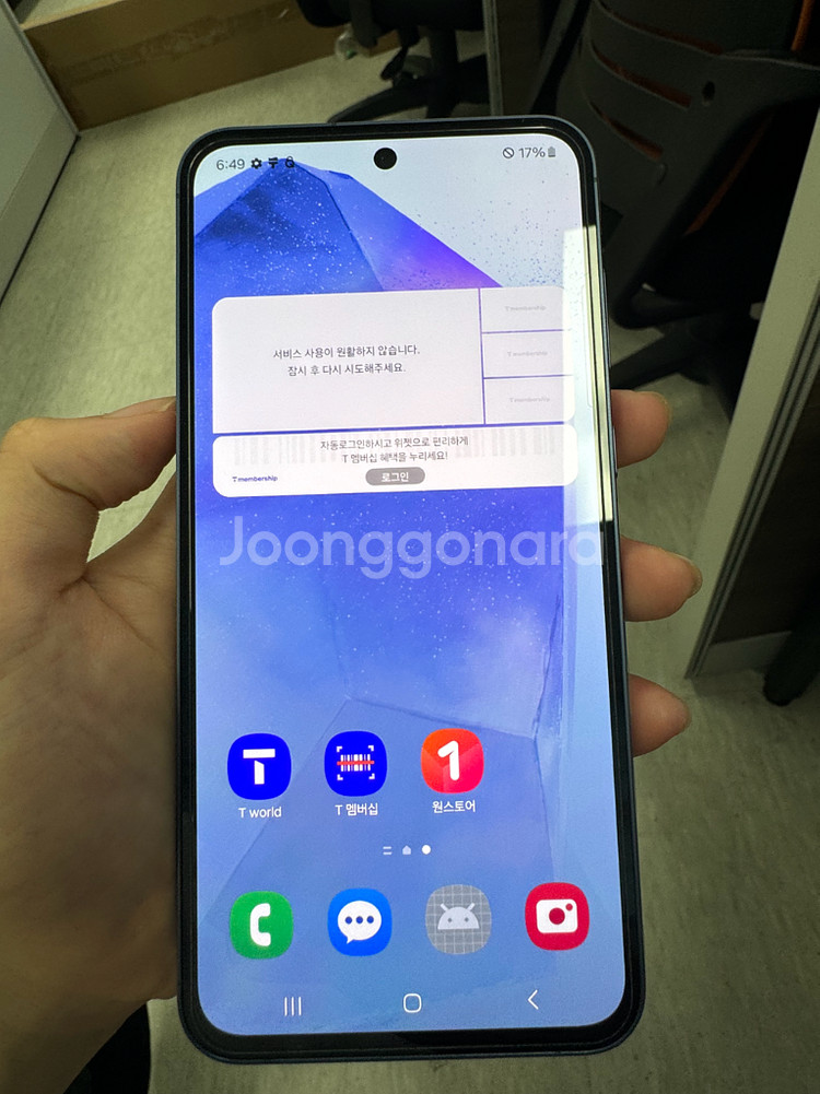 갤럭시 퀀텀5--7