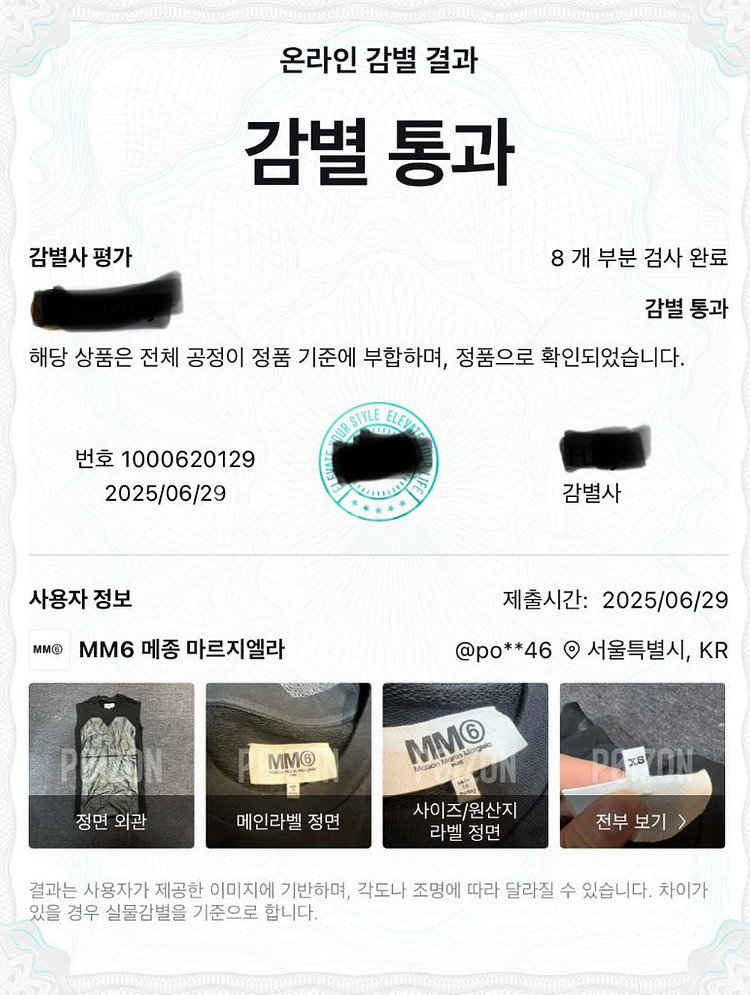 MM6 마르지엘라 양가죽 원피스--8