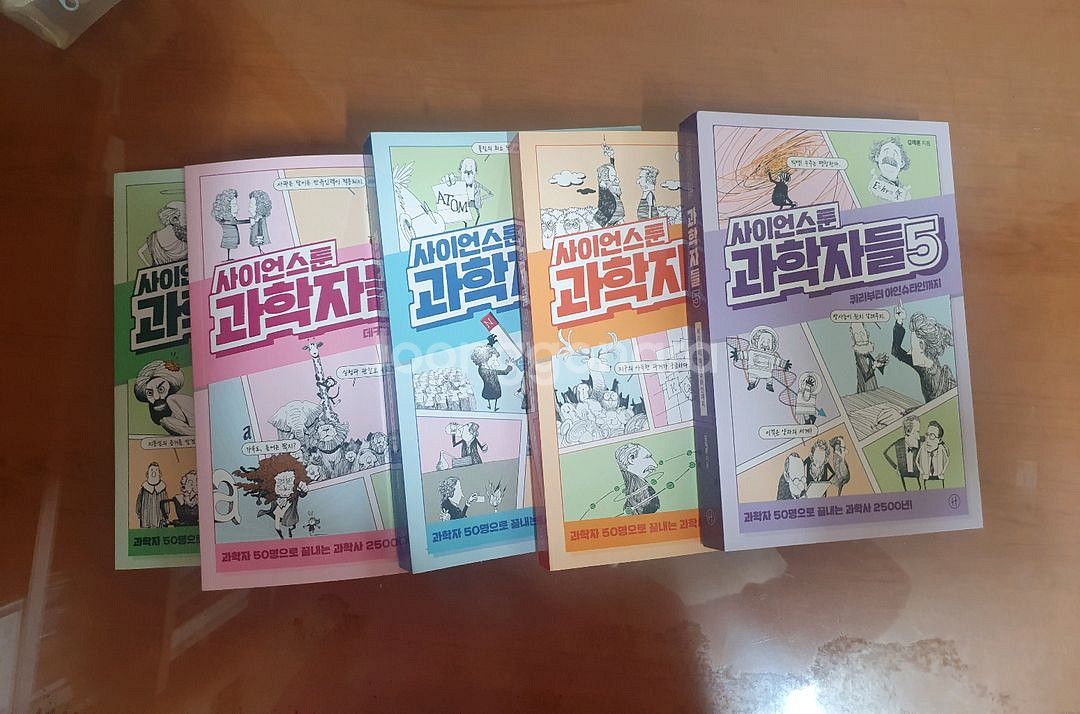 사이언스툰 과학자들 1-5권--0