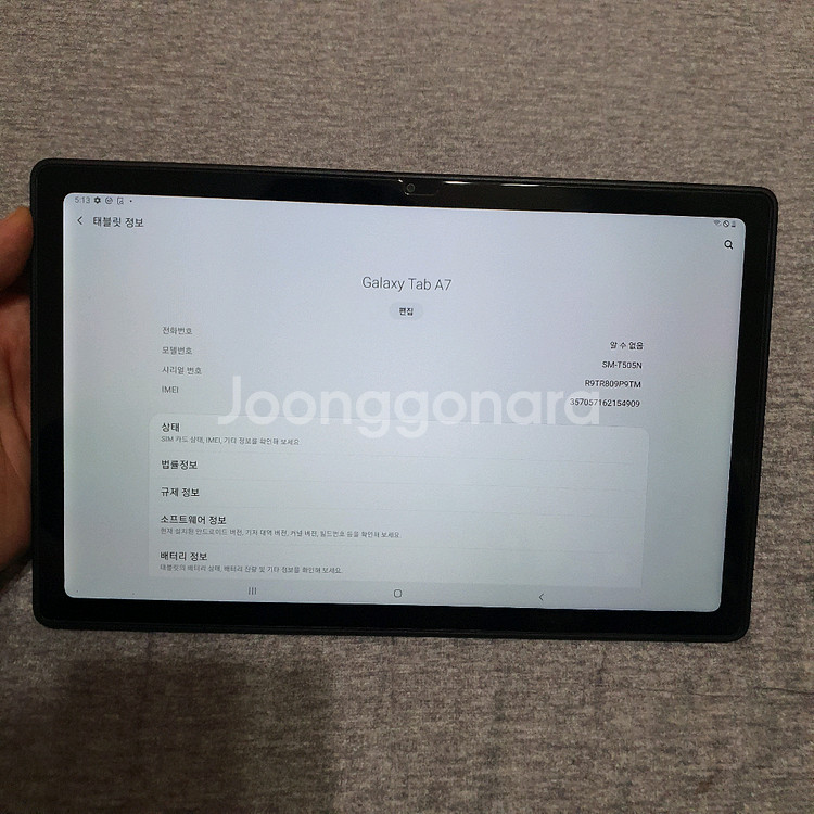 삼성 갤럭시 탭 A7 sm-t505n 셀룰러 64기가--6