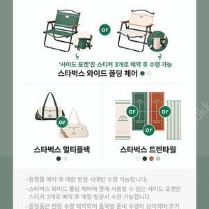 스타벅스 프리퀀시 완성본