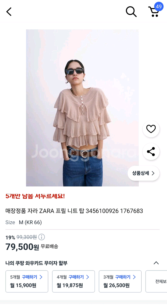 자라 니트 L 작게 나왔어요--1