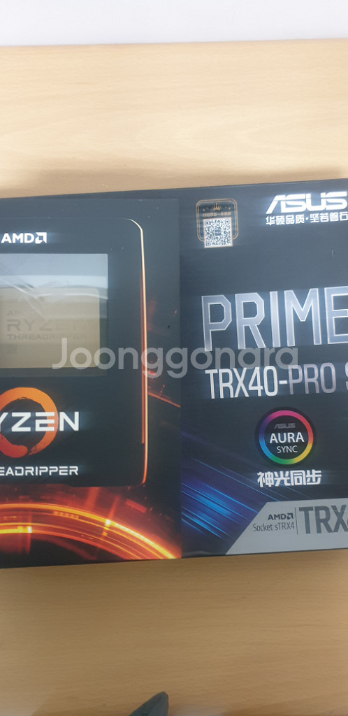 라이젠프로 3990X + 보드팝니다--2