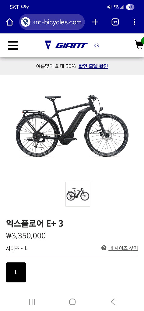 자이언트 전기자전거--0