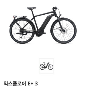 자이언트 전기자전거