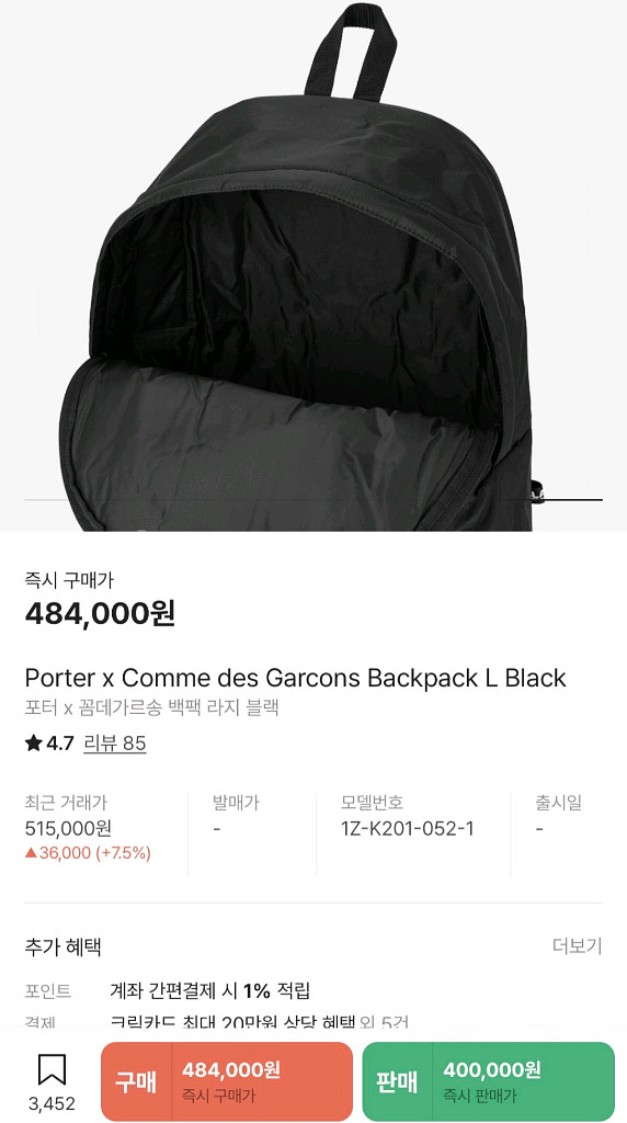 포터x꼼데가르송 백팩L판매합니다--0