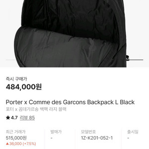 포터x꼼데가르송 백팩L판매합니다