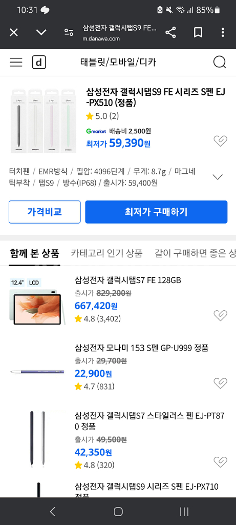 삼성 s9fe 시리즈 s펜--0