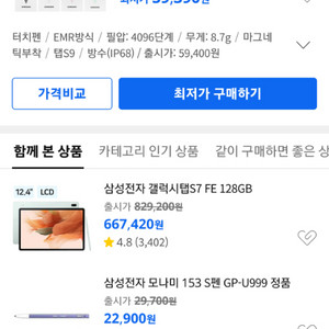삼성 s9fe 시리즈 s펜