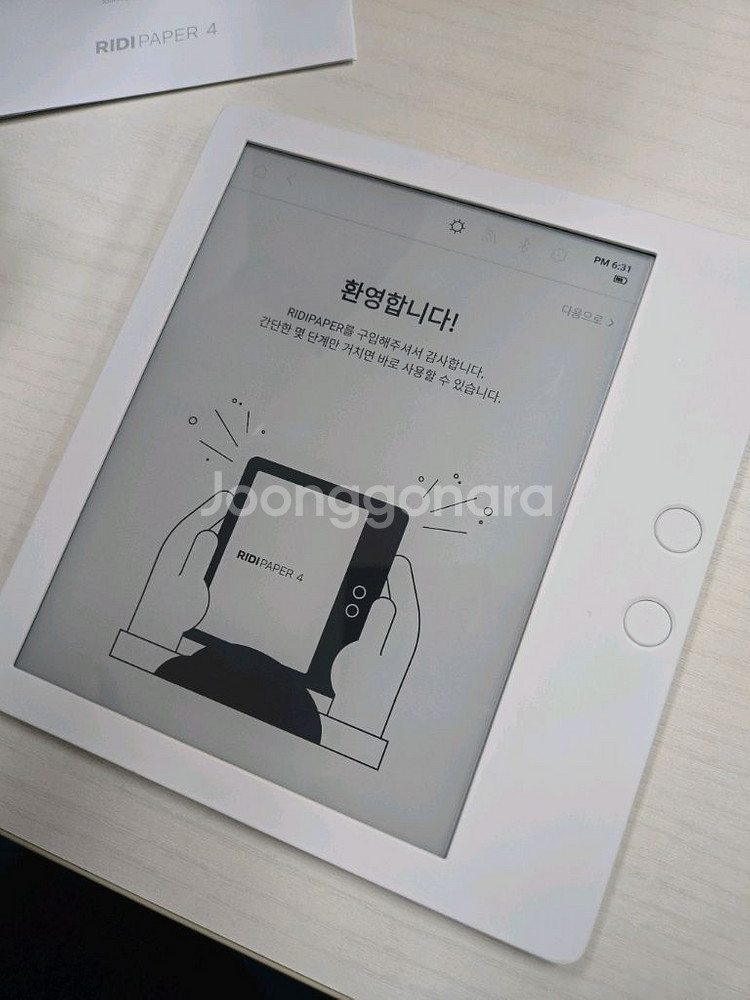리디페이퍼 4 전자책 리더기 이북 e북 리디북스 리디페--1