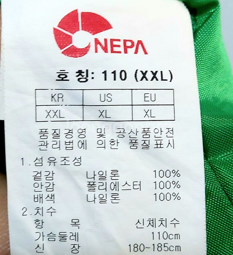 네파 남성등산자켓110/봄,가을자켓/바람막이/--3