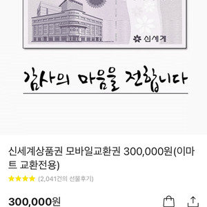 신세계상품권 30-45 예약판매합니다. 7월 11일 려