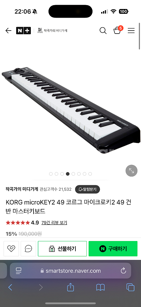 Korg MicroKEY 49 마스터 키보드 건반--1