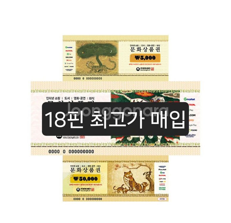 문화상품권 최고가 삽니다--0