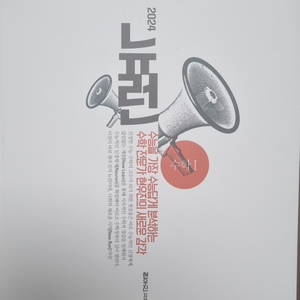 2024 뉴런 수학1