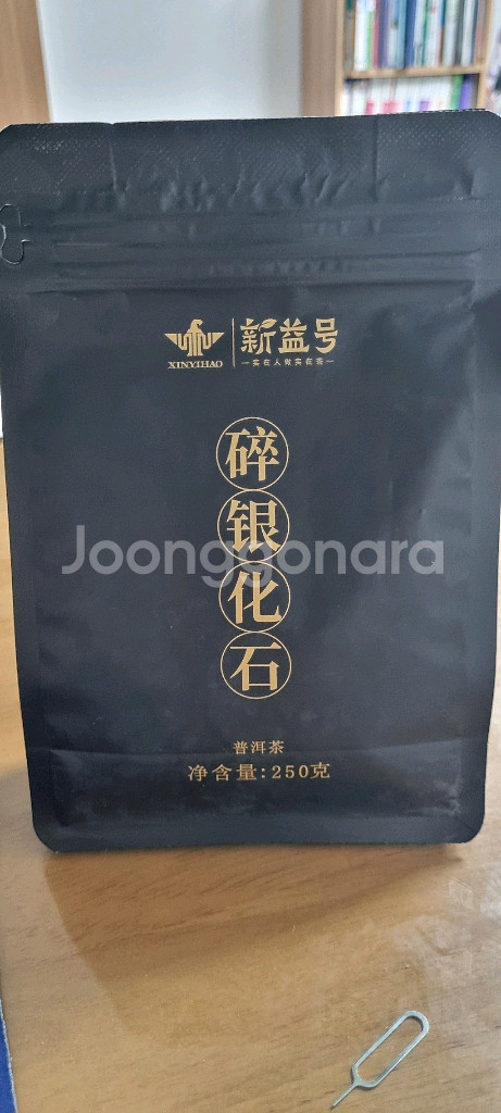 운남 쇄은화석 보이차 250g--0