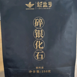 운남 쇄은화석 보이차 250g