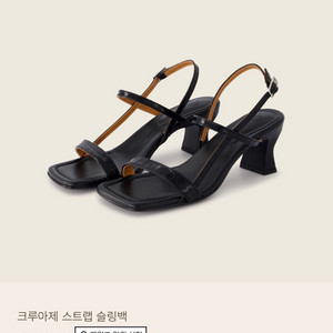 유메르 크루아제 스트랩 슬링백 블랙 235