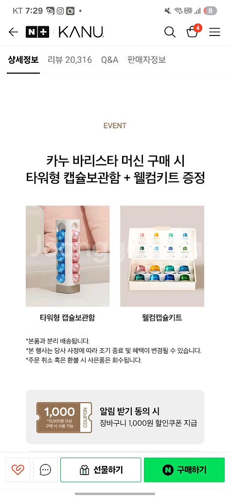 카누 바리스타 커피머신--1
